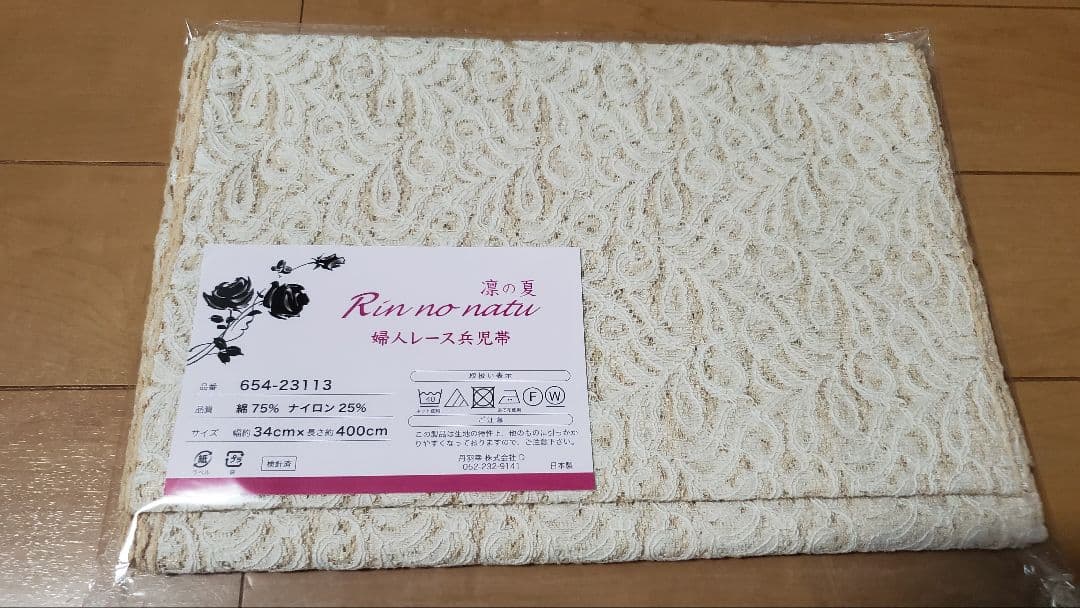 新品未使用　レース浴衣とレース帯のセット　オフホワイト　ピンク　レディース