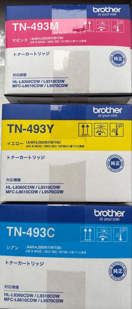 Brother TN-493M/Y/C ブラザー トナーカートリッジセット
