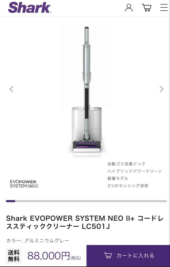 R*Z様 Shark スティッククリーナー LC501JGY