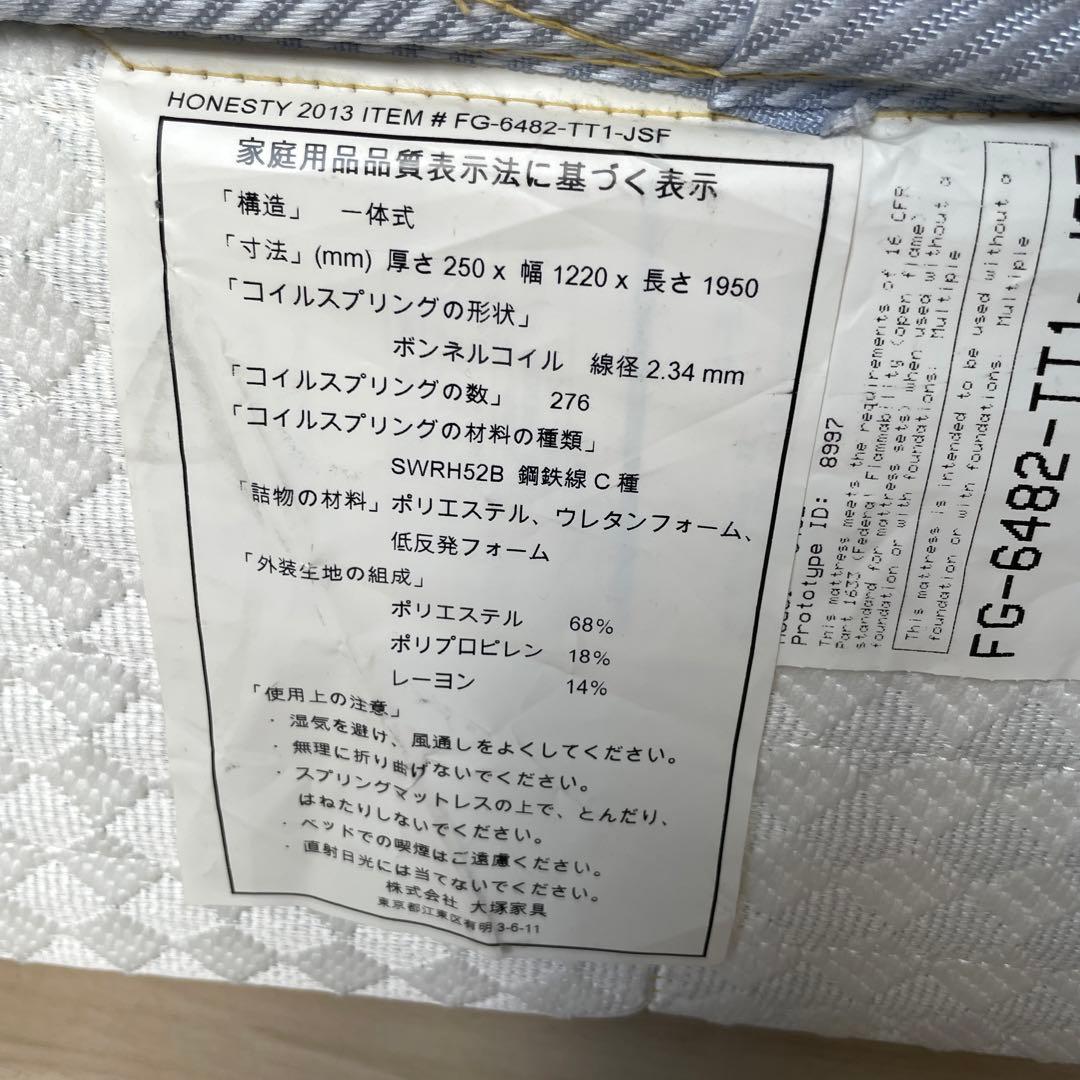 翔海 さま専用　IDC大塚家具 レガリア Regalia マットレス セミダブル