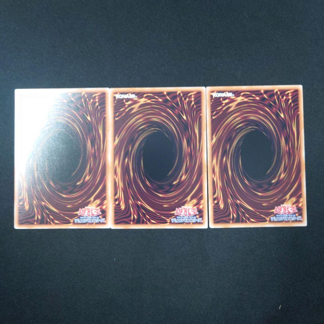 遊戯王 影霊翼騎 ウェンディクルフ プリズマ 3枚 ターミナルワールド3