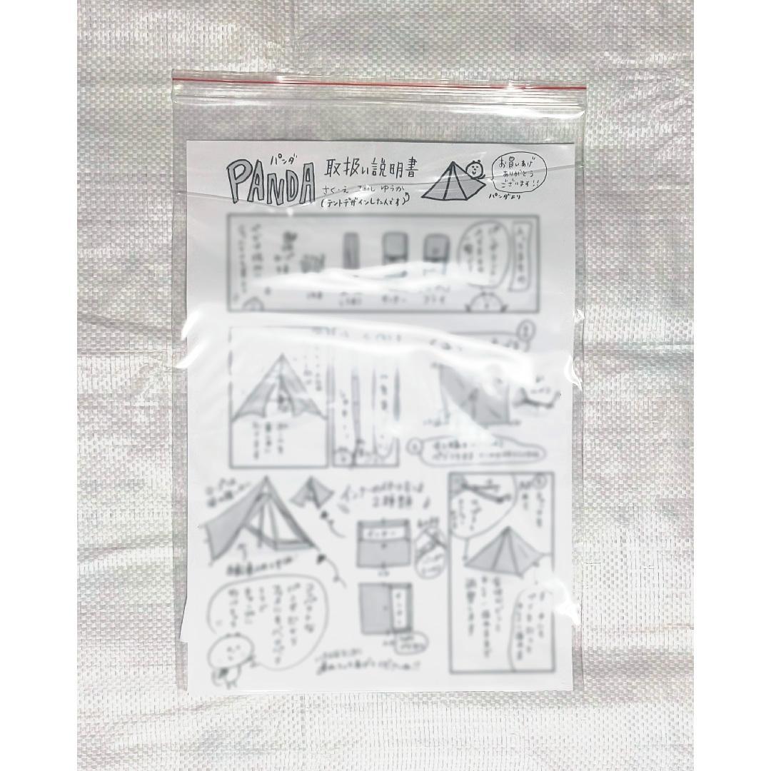 【未使用・廃盤】パンダレッド本体＋インナーDX＋フットプリント/テンマクデザイン