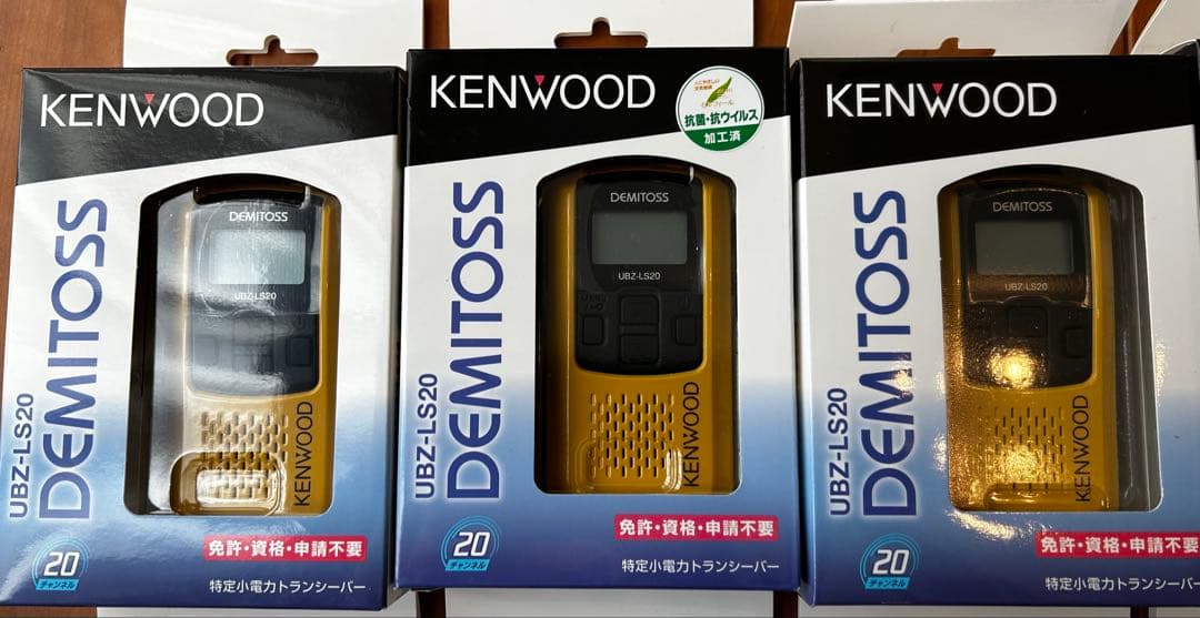 【新品未開封】KENWOOD UBZ-LS20 DEMITOSS トランシーバー