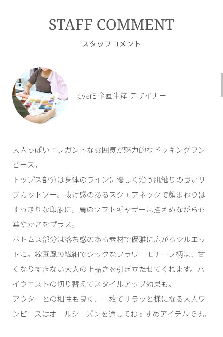 overE　フラワードッキングワンピース25AW 102サイズ　モーブピンク