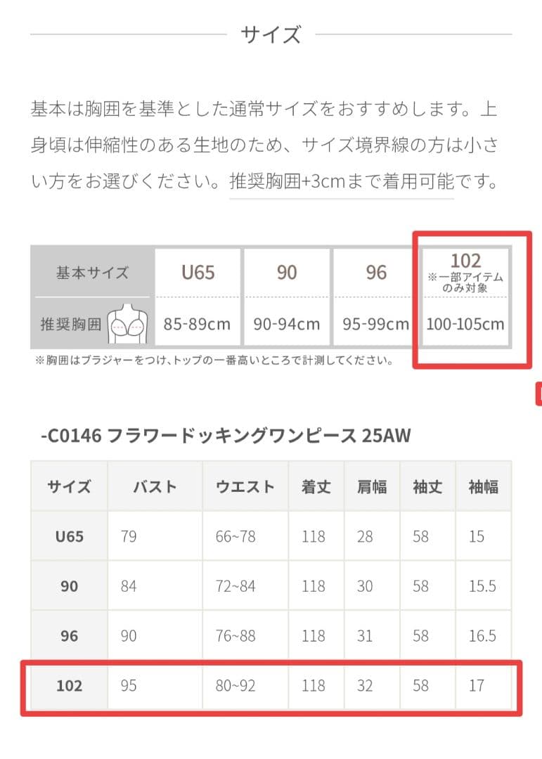 overE　フラワードッキングワンピース25AW 102サイズ　モーブピンク