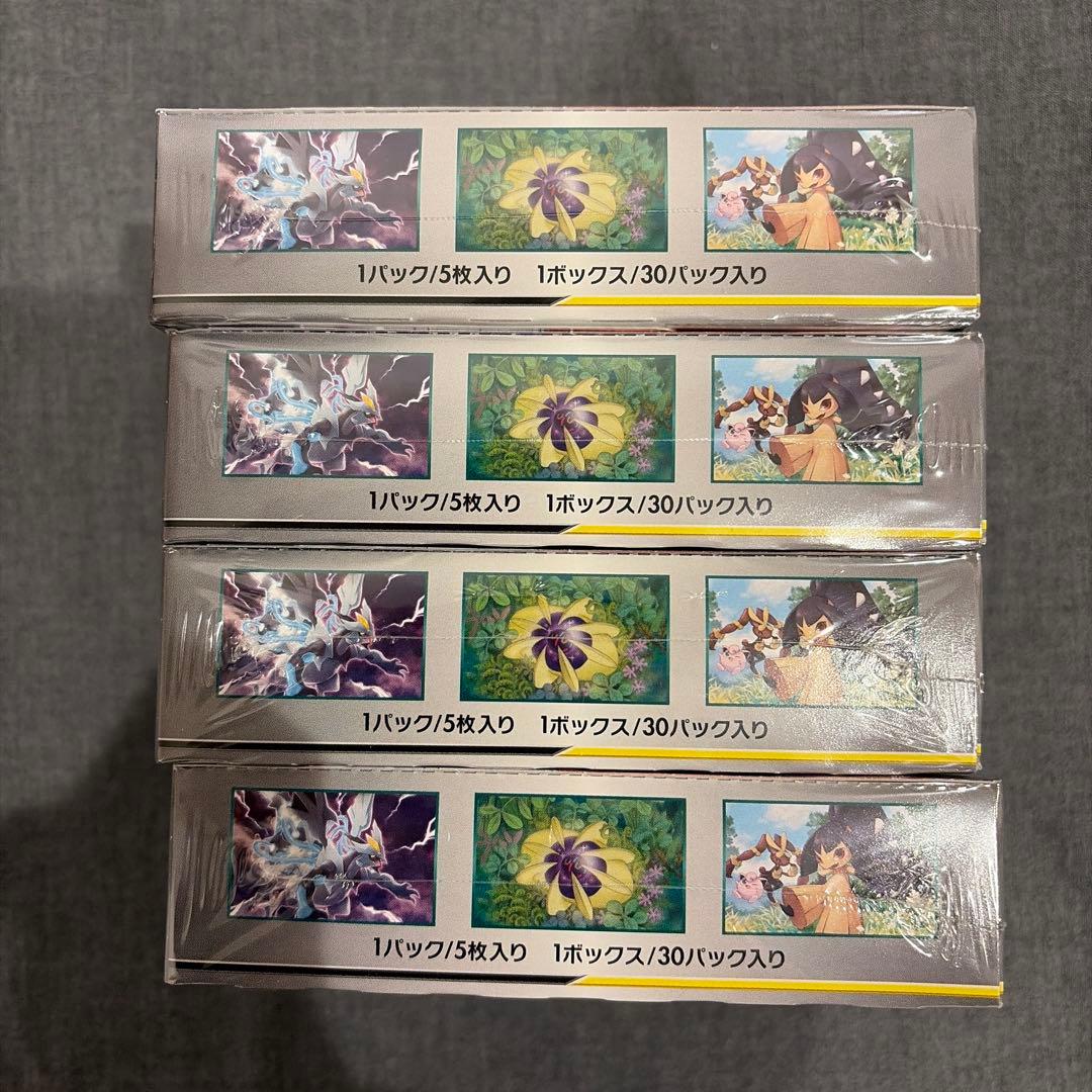 ラスト　高騰中　オルタージェネシス 4個セット　新品未開封