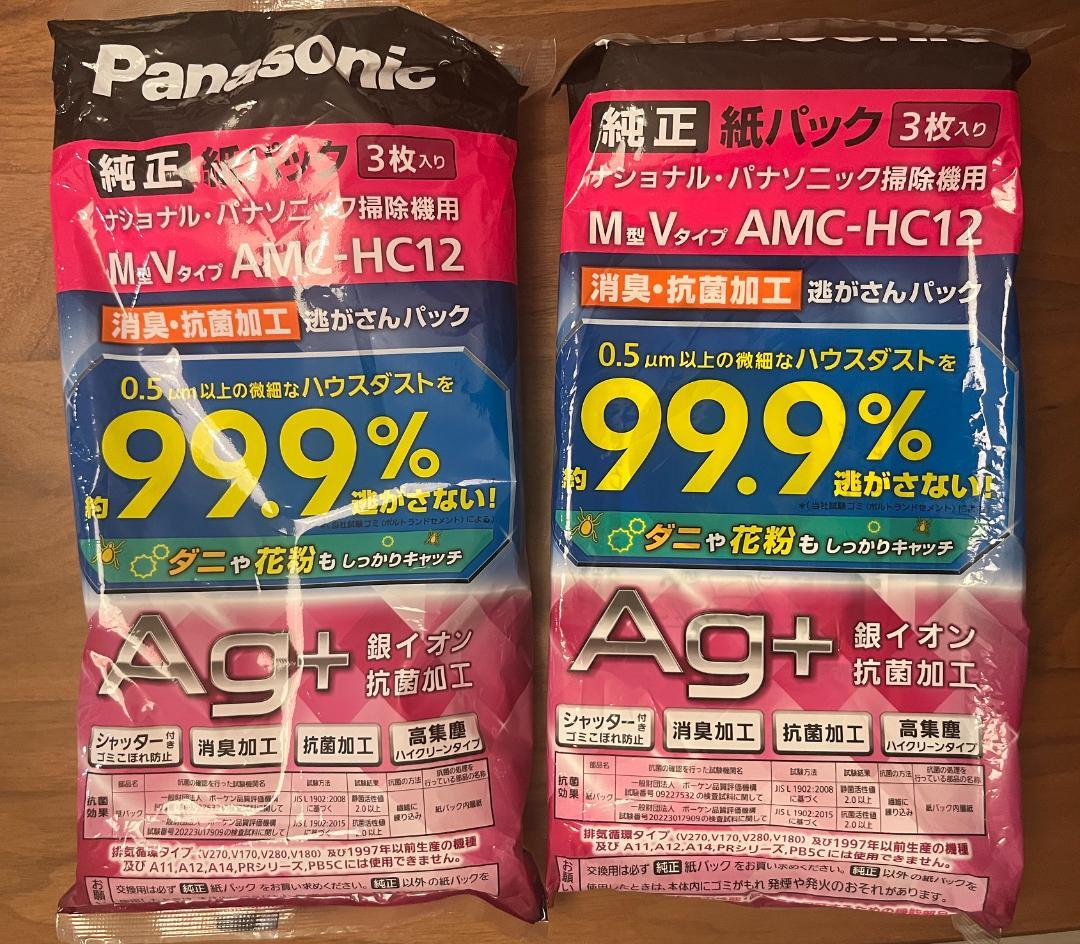 パナソニック 紙パック式掃除機 MC-JP860K（2024年製）