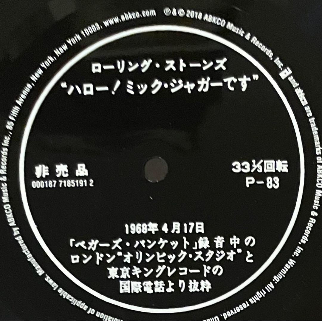 完全限定盤　ローリング・ストーンズ　ベガーズ・バンケット　50周年エディション