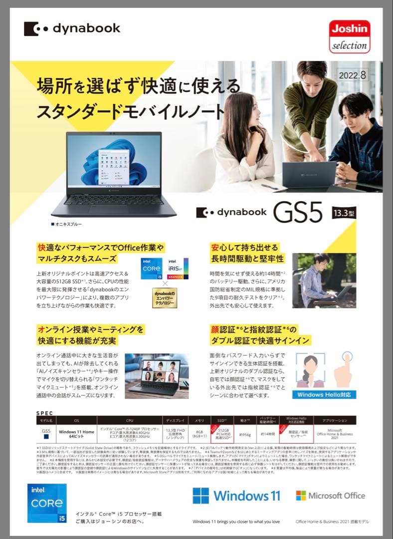 ほぼ未使用　dynabook P155VJBL ノートPC 本体