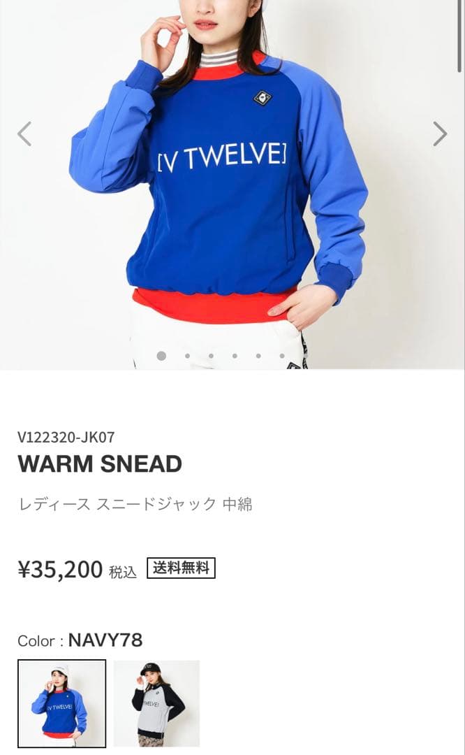 [V TWELVE] スニード　ジャケット　中綿　防風