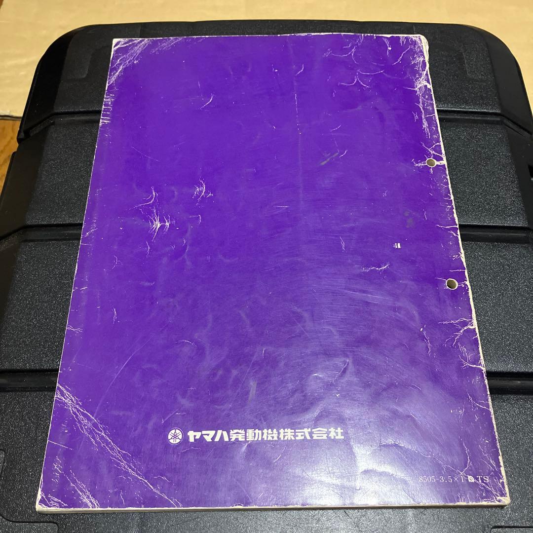 YAMAHA ヤマハ　SR400/SR500 サービスマニュアル