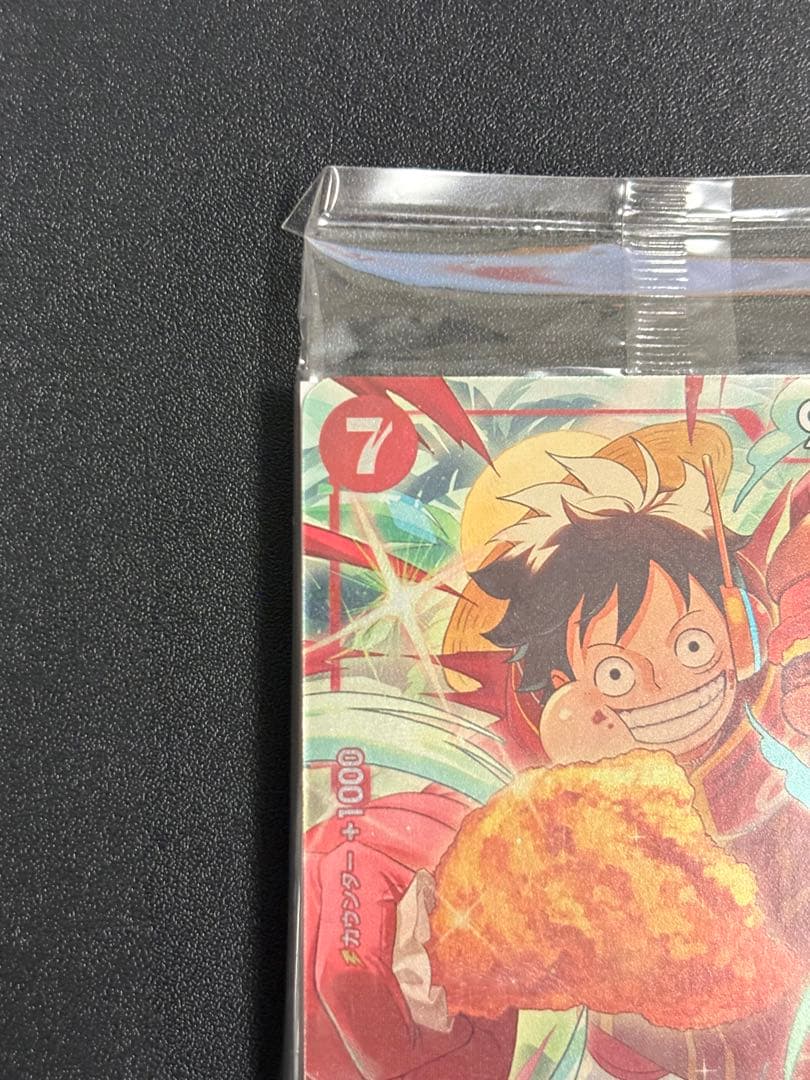 【未開封】モンキー・D・ルフィ モスバーガー