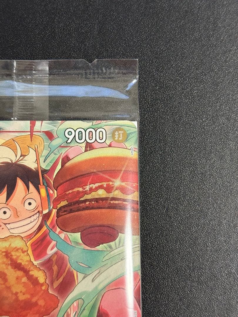 【未開封】モンキー・D・ルフィ モスバーガー