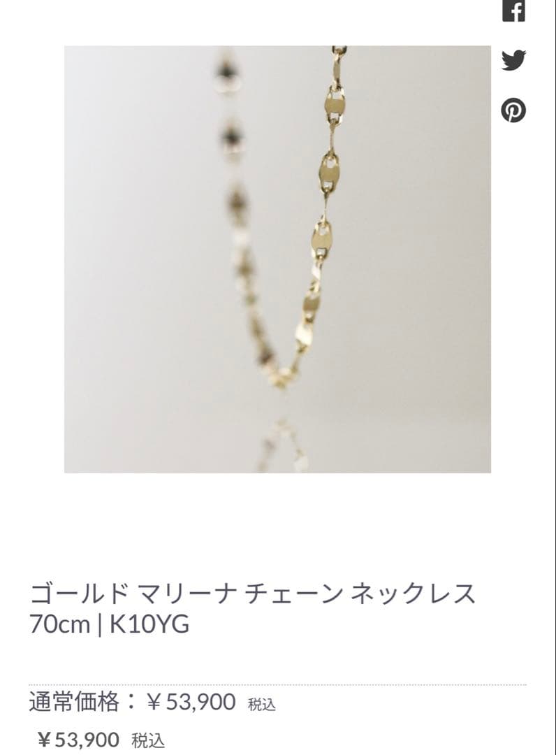 m*n様 【出回りなし/新品】cui-cui K10 70cm チェーン ネック