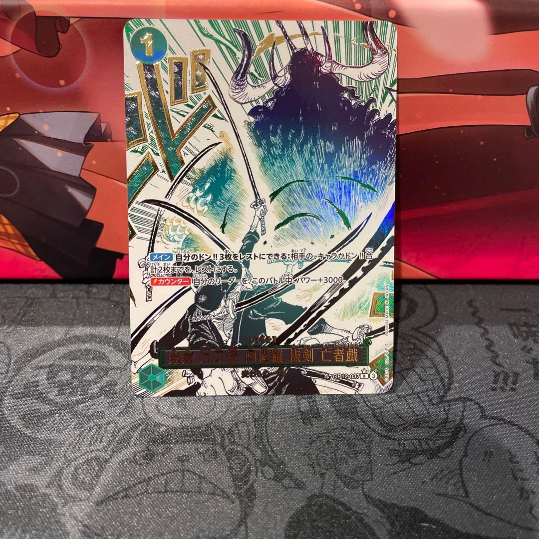 鬼気 九刀流 阿修羅 抜剣 亡者戯 R パラレル