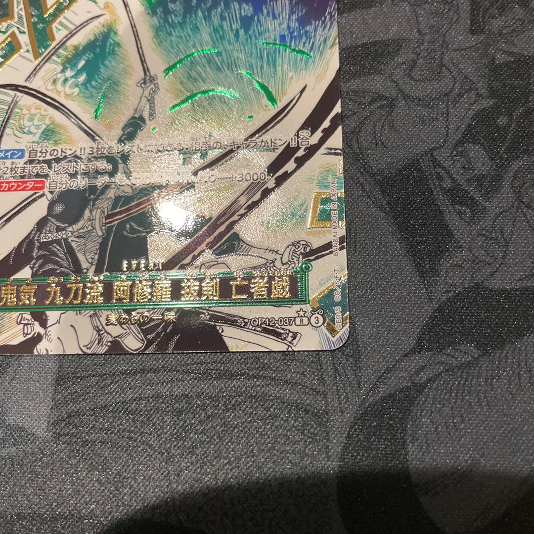 鬼気 九刀流 阿修羅 抜剣 亡者戯 R パラレル