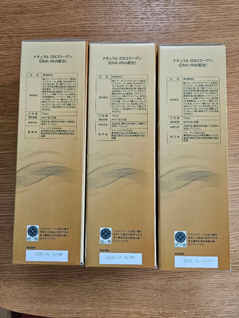 フォーデイズ核酸ドリンク 3本セット