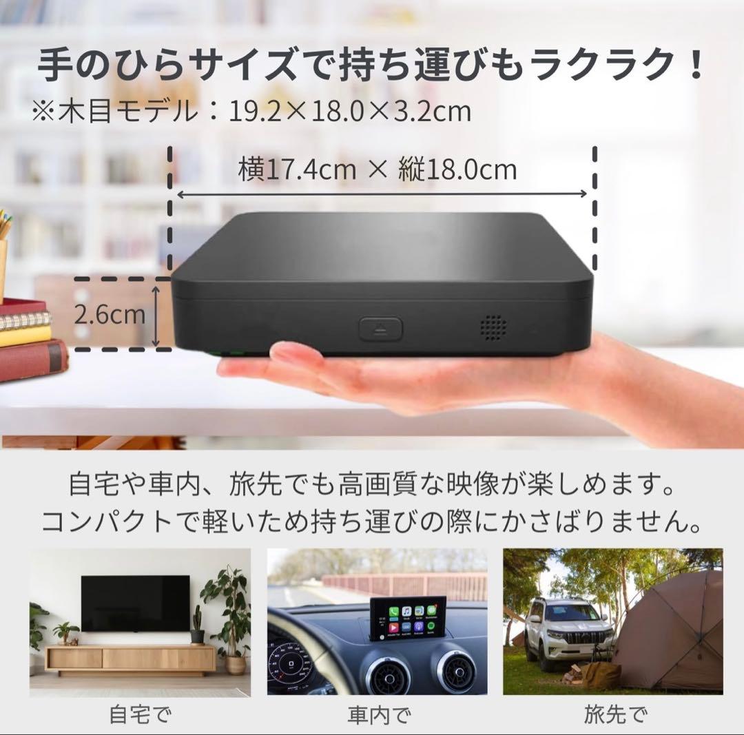 ポータブル Blu-rayプレーヤー 木目調