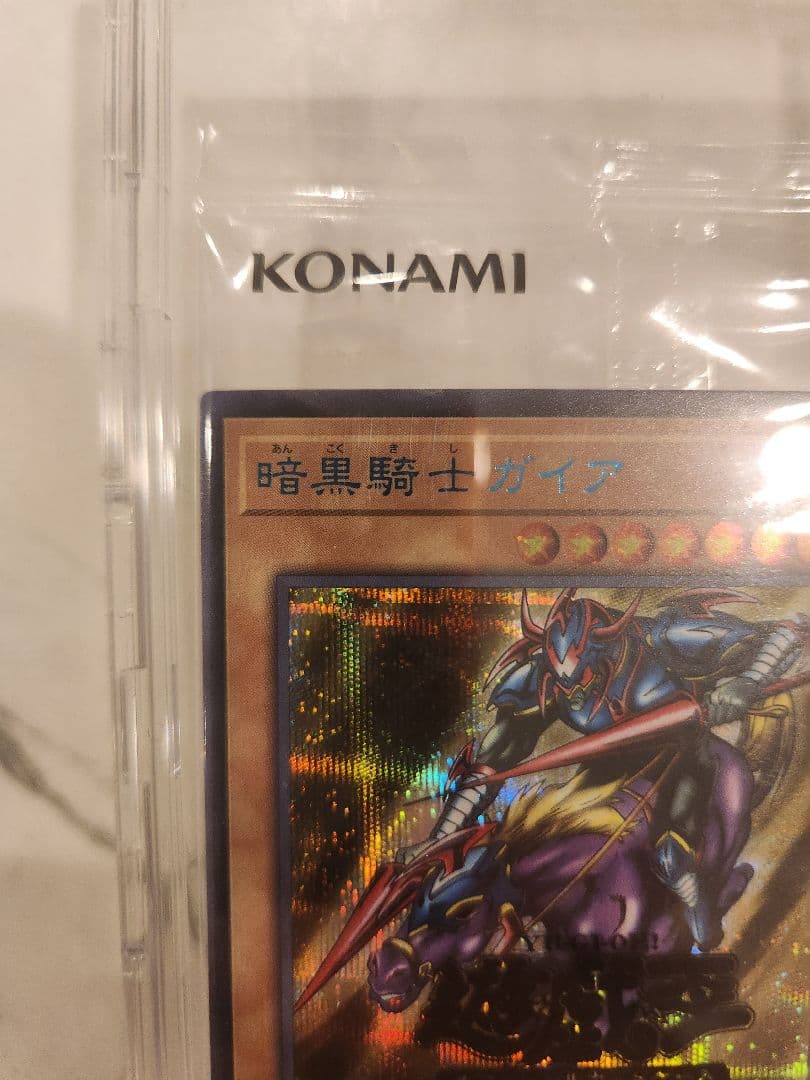 《美品》遊戯王 暗黒騎士ガイア ブルーシークレット　ブルシク　新品未開封品