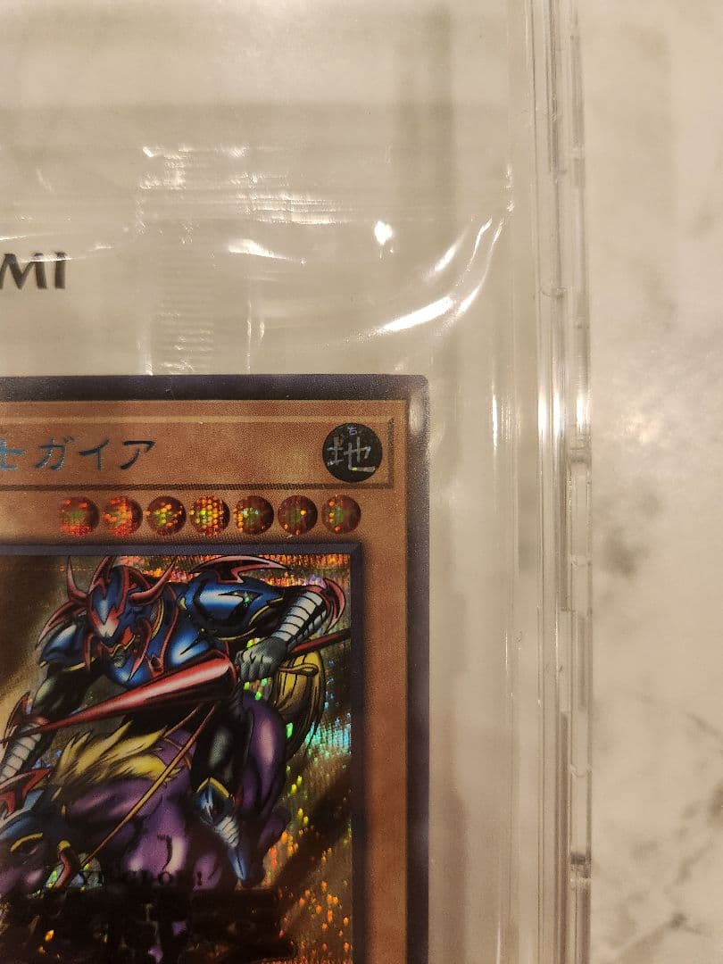 《美品》遊戯王 暗黒騎士ガイア ブルーシークレット　ブルシク　新品未開封品