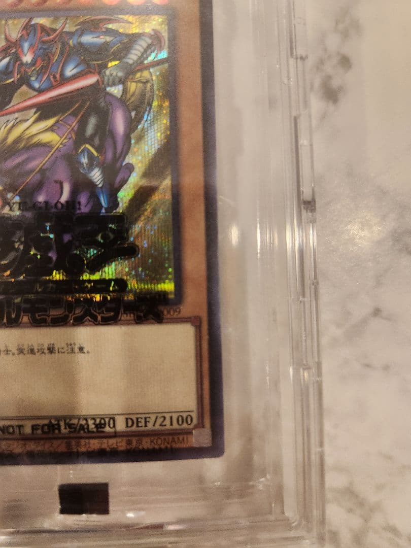 《美品》遊戯王 暗黒騎士ガイア ブルーシークレット　ブルシク　新品未開封品
