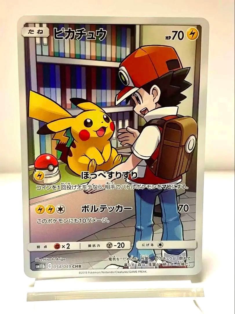 ★白かけ無し★ピカチュウ CHR SM11b ドリームリーグ 054/049