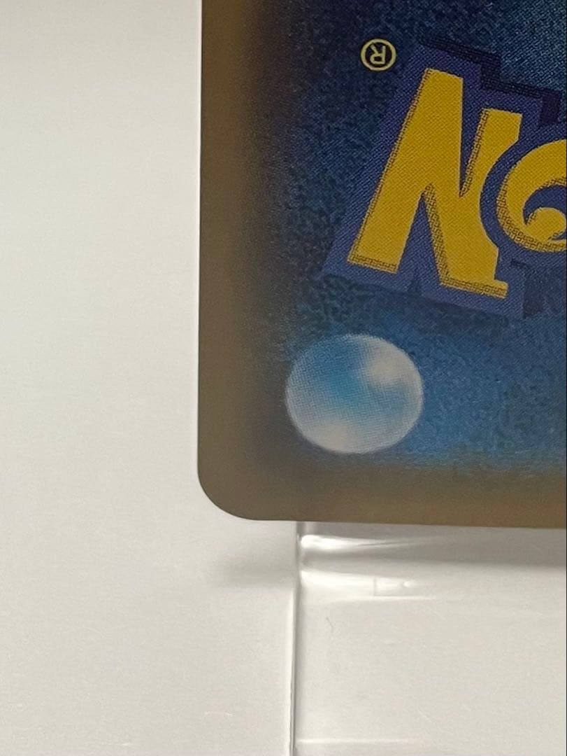 ★白かけ無し★ピカチュウ CHR SM11b ドリームリーグ 054/049