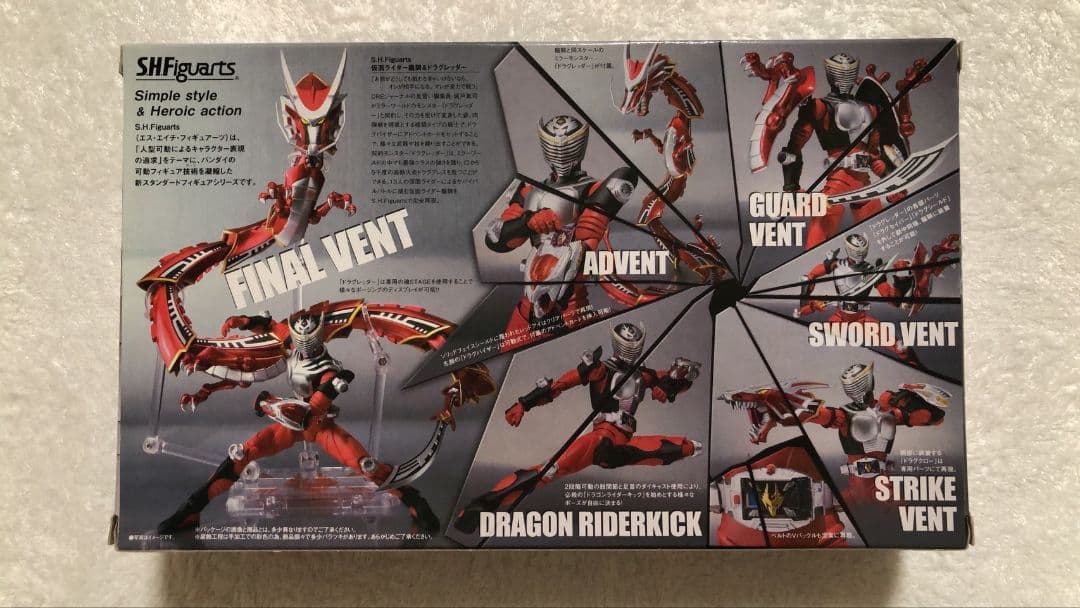 S.H.Figuarts 仮面ライダー龍騎&ドラグレッダー