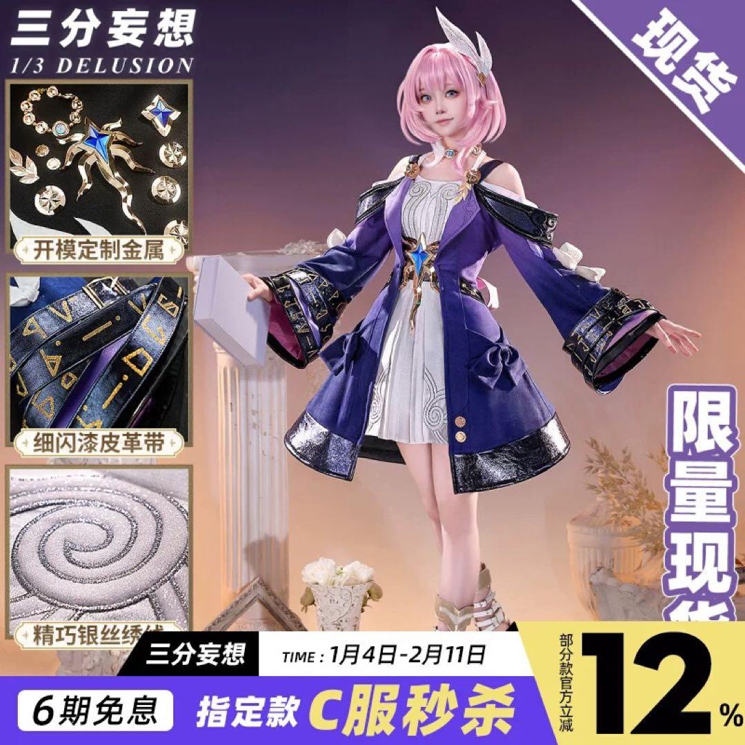 崩壊スターレイル スタレ キュレネ コスプレ 三分妄想