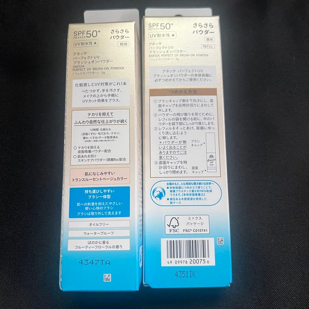アネッサ パーフェクトUV ブラッシュオンパウダー 本体＆詰め替えセット