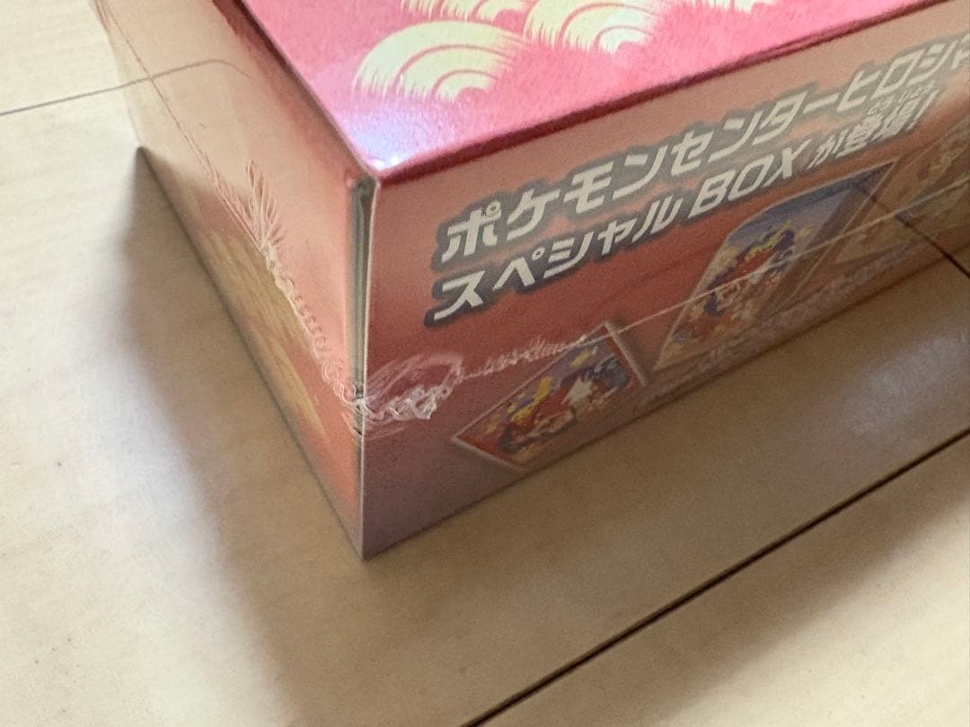 ポケモンセンター ヒロシマ スペシャルBOX【新品未開封】