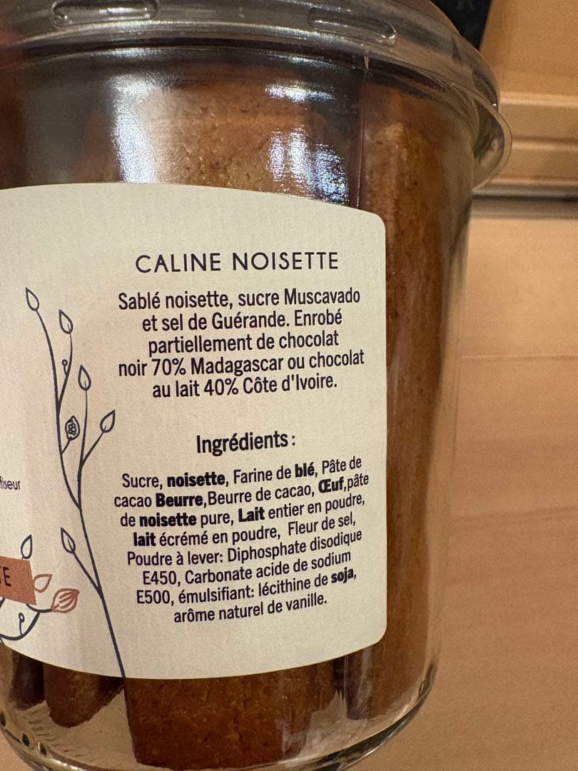 フランクケストナー　サブレノワゼット　サロンデュショコラ　正規品