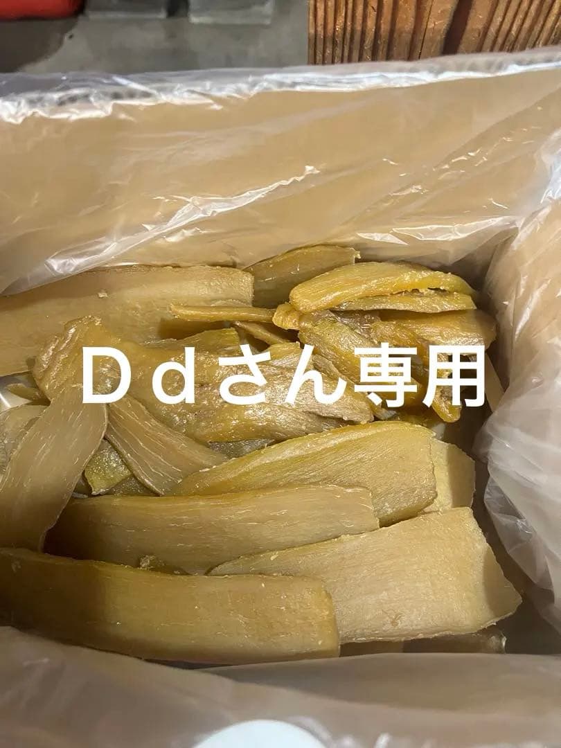 Ｄｄさん専用、箱込み8キロ、訳あり