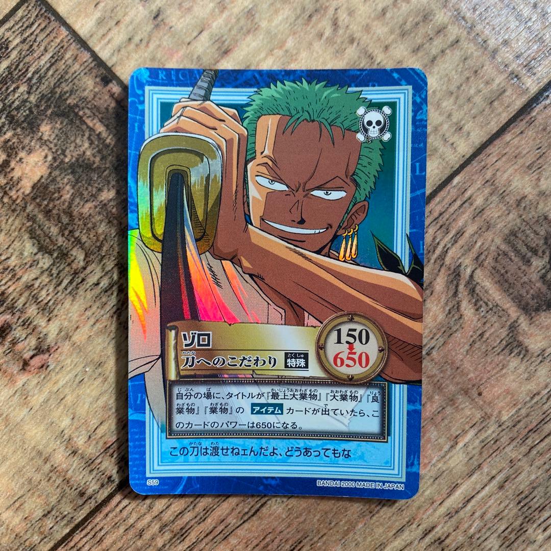 ワンピース　カードダス　ハイパーバトル　ゾロ　刀へのこだわり