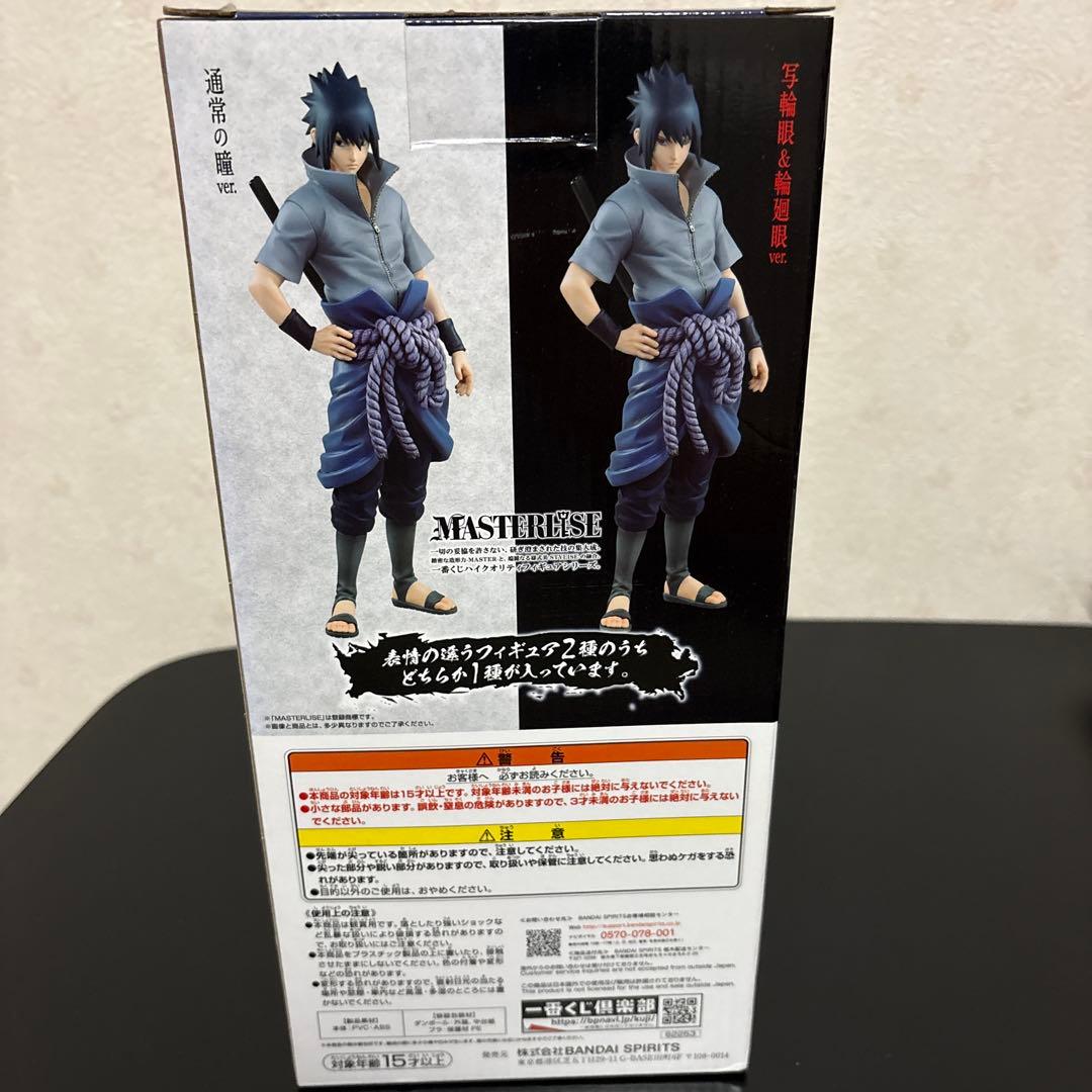 NARUTO 一番くじ　紡がれる炎の意志　フィギュア　ナルト　サスケ　カカシ