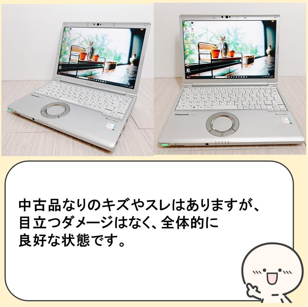 在宅ワーク・副業におすすめ✨レッツノートSV1 windows11 16GB