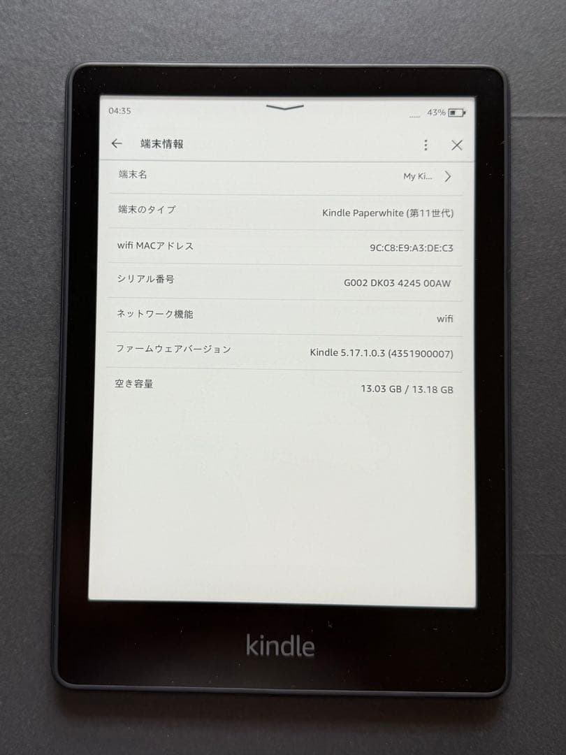 Kindle Paperwhite第11世代 本体