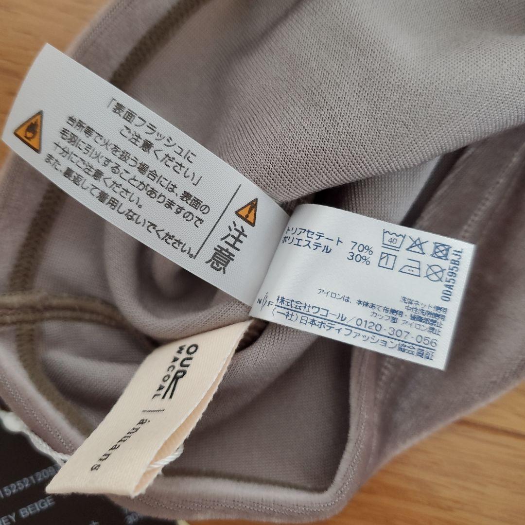 【OUR WACOAL×anuans】カップインベロアトップス　グレーベージュ