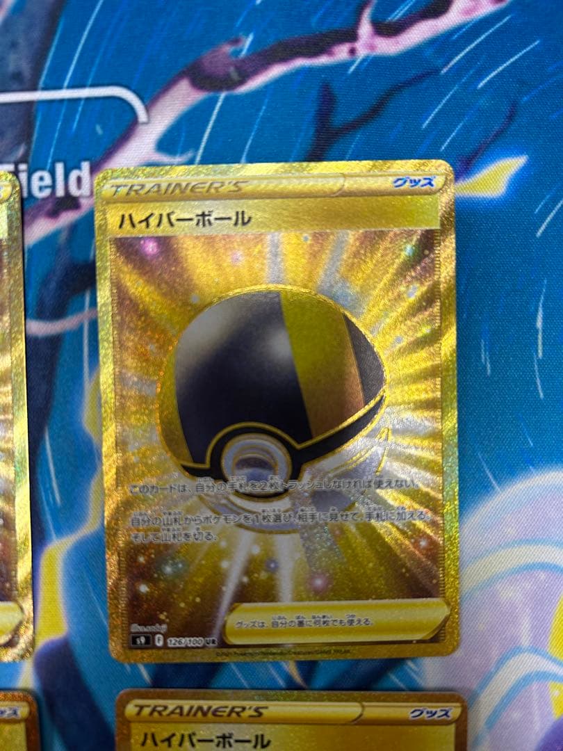 ブイ即決様　ハイパーボール UR S9 スターバース 126/100 ４枚セット