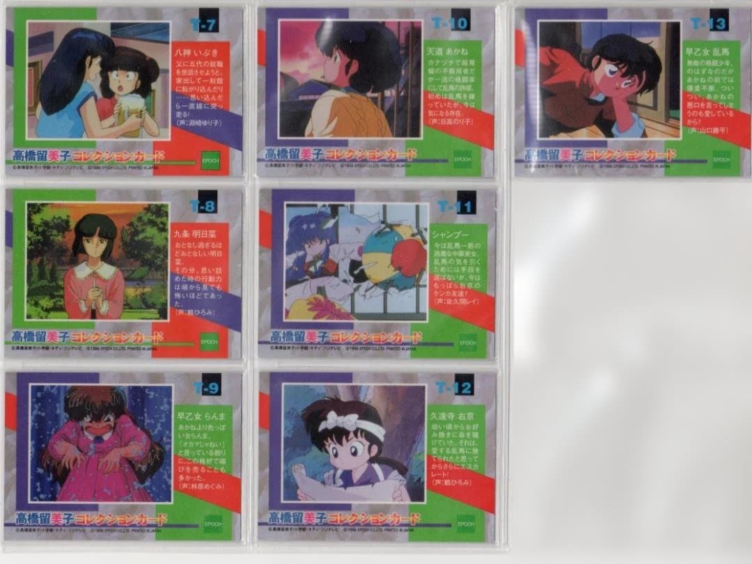 高橋留美子 トレーディングカード　美品13枚