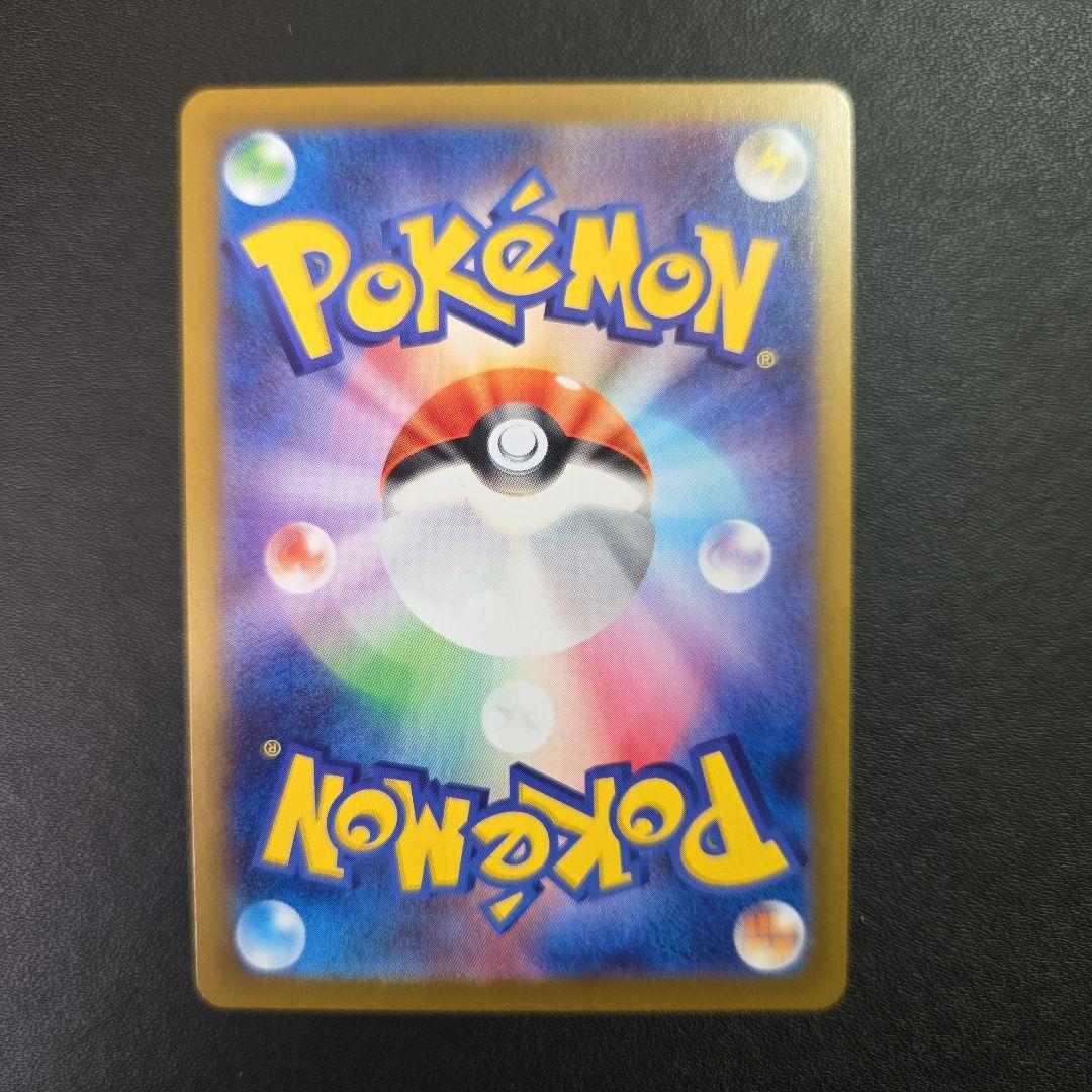 ポケモンカード　メイのはげまし SAR