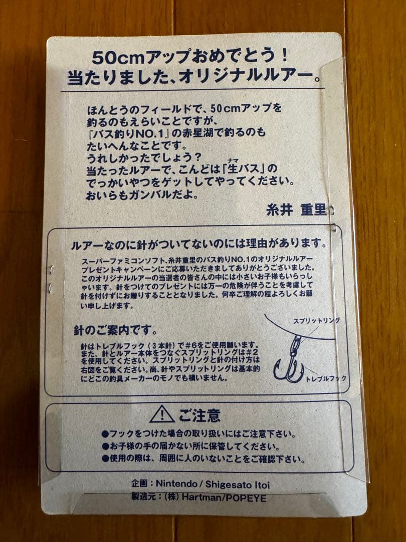 ZEAL PLOP 金箔ルアー