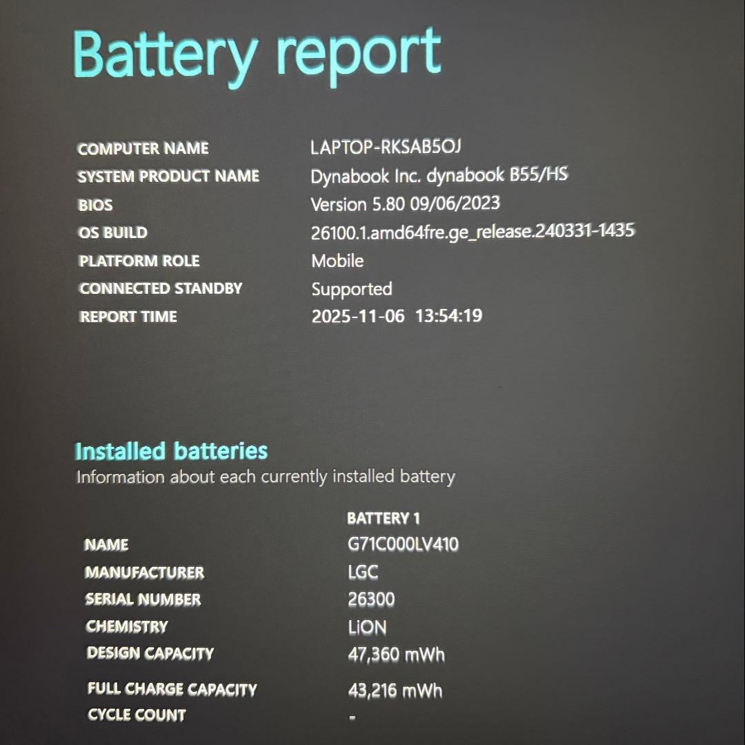 準美品 dynabook B55 11世代 i5 16GB 256GB 15.6