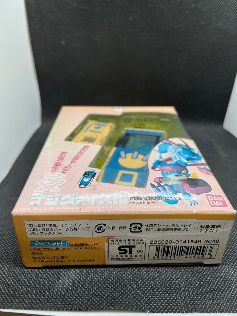 【新品未開封】デジヴァイスIC デジモンセイバーズ　たまごっち