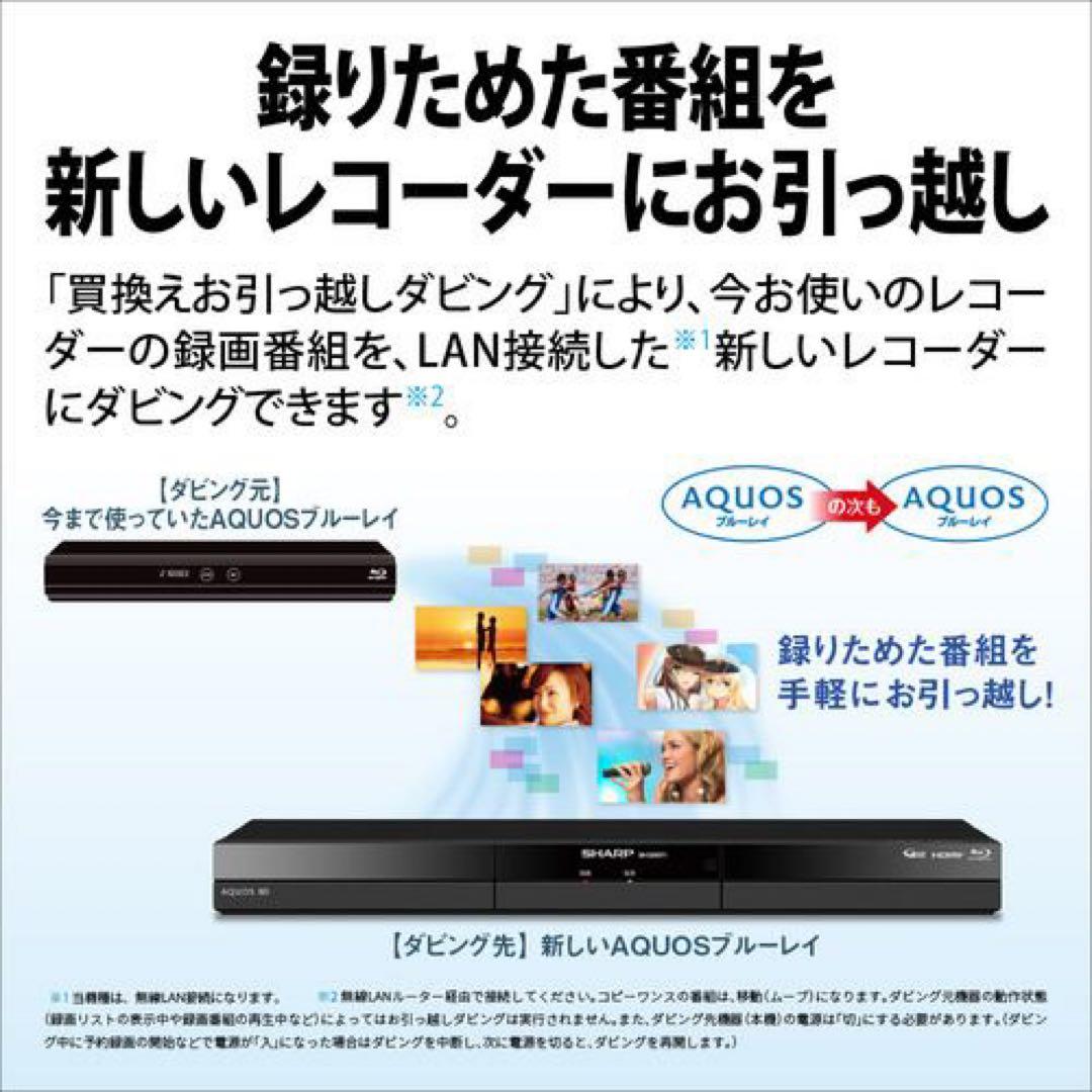 新品未開封※ネット最安値※SHARP 2B-C20GW1 ブルーレイ2TB