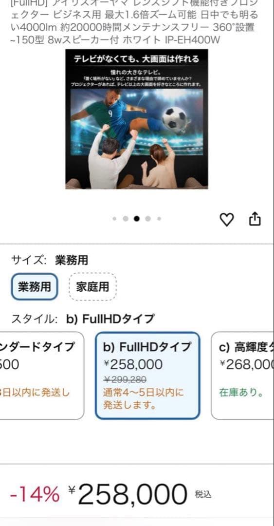 [FullHD] アイリスオーヤマ プロジェクター ビジネス用