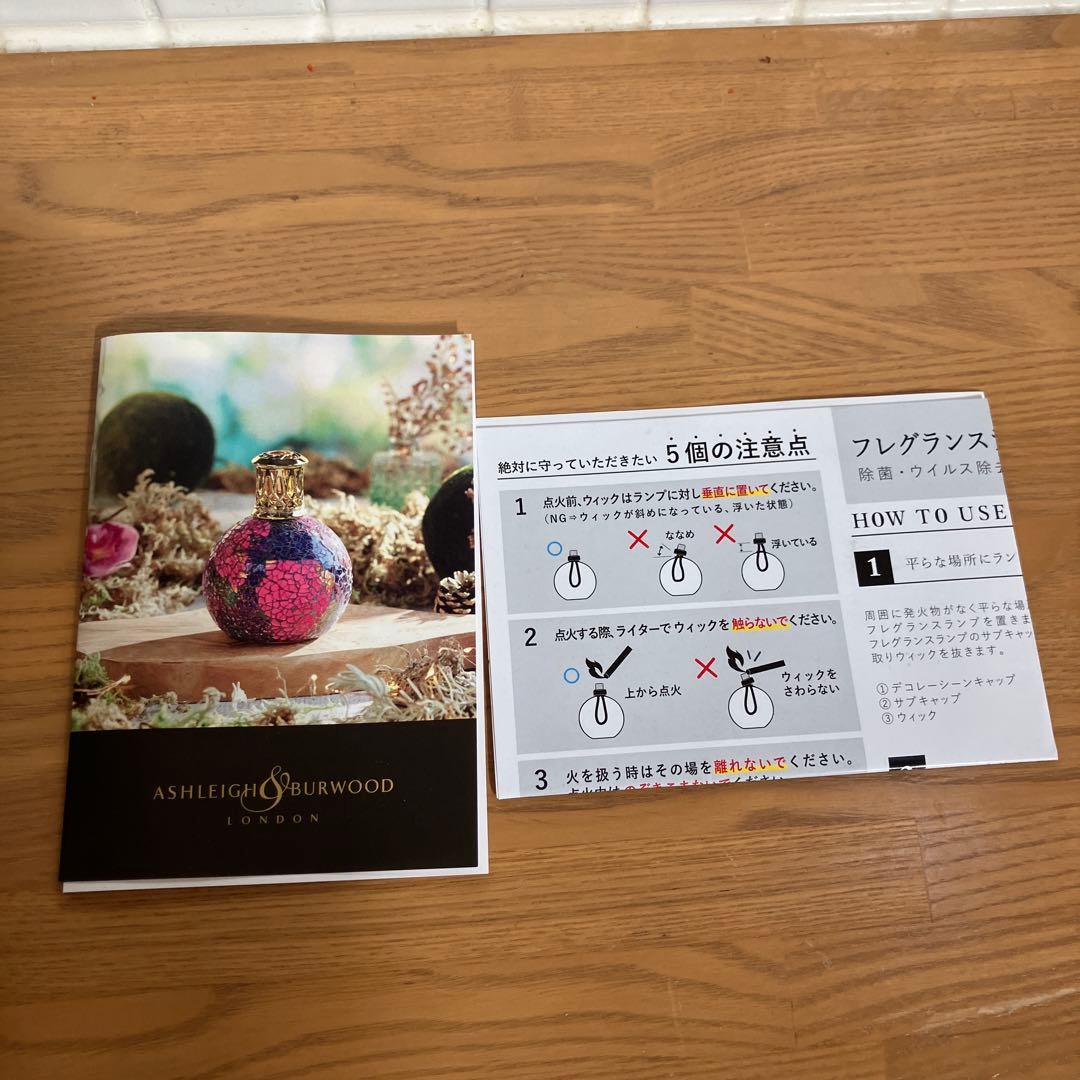 ASHLEIGH & BURWOODフレグランスランプ 正規品未使用