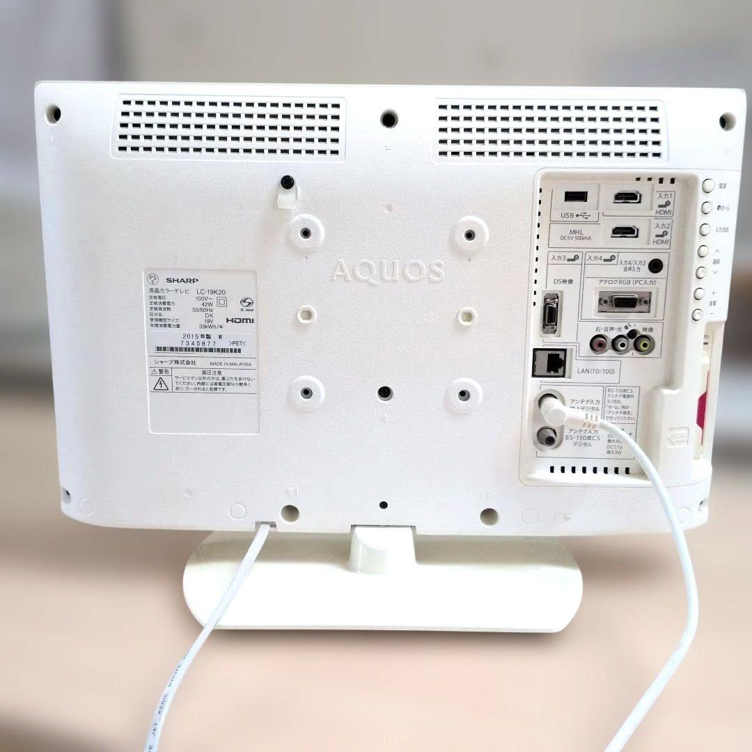 SHARP LC-19K20 19型 液晶テレビ 白