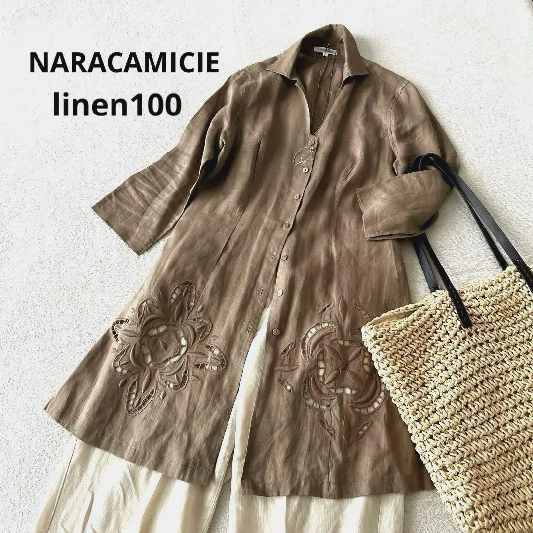 ☆マルメロページ☆ナラカミーチェ リネン100% ブラウス2点 おまとめ