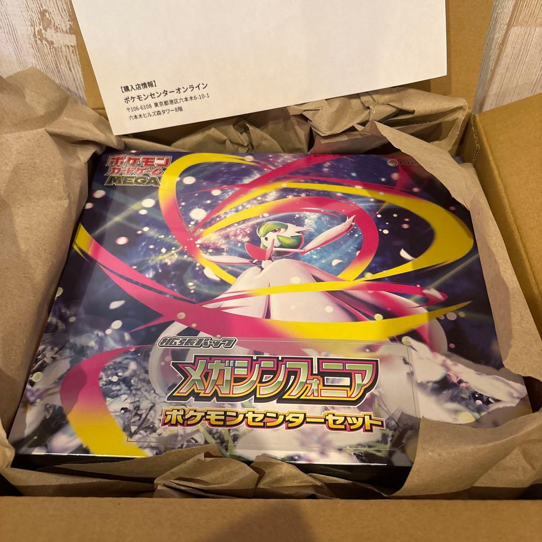 メガシンフォニア　 ポケモンセンターセット